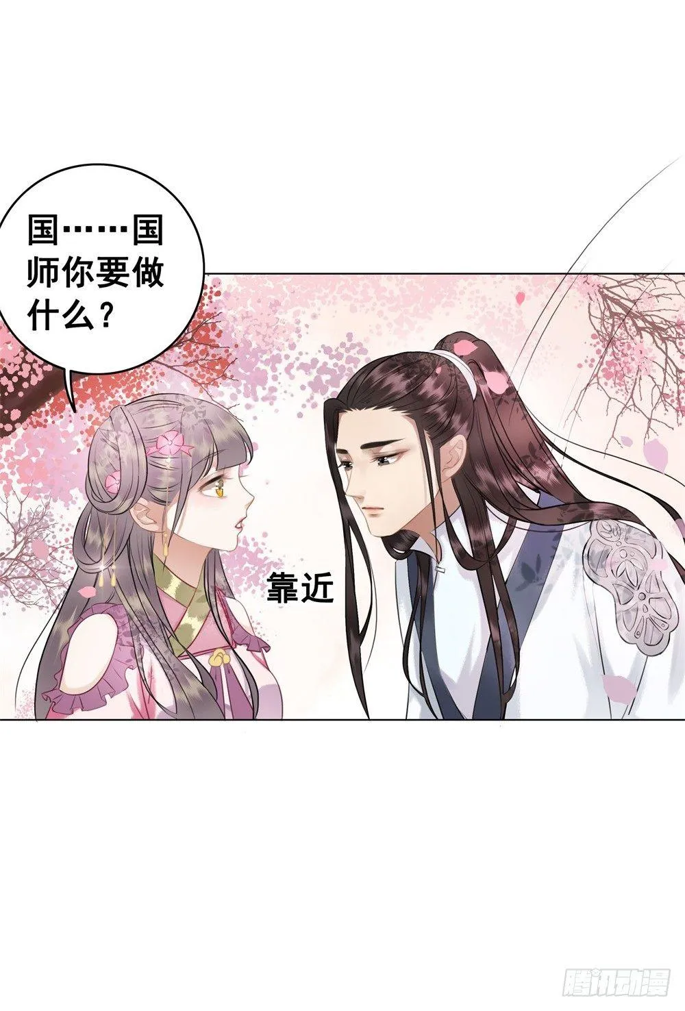 此绳一系，终不可逭 第40页