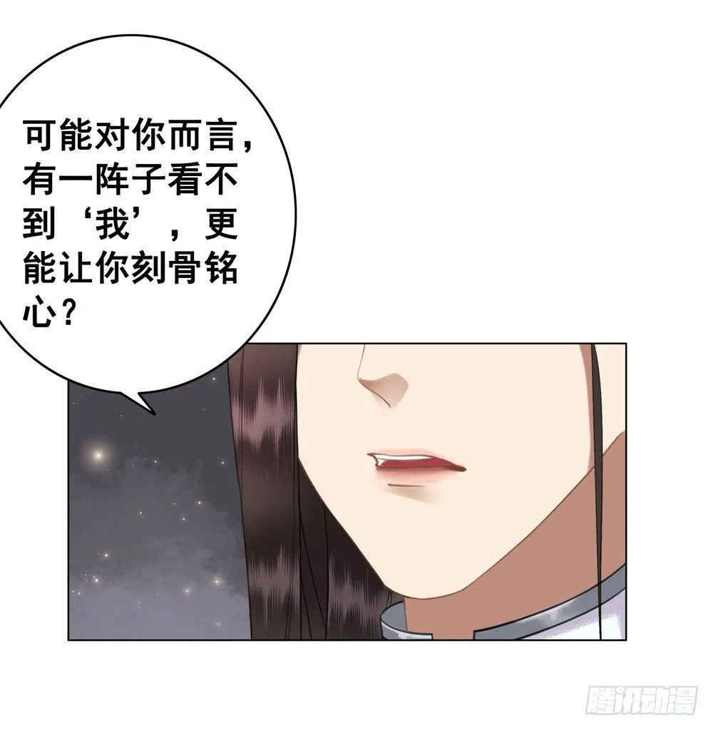 此绳一系，终不可逭 第43页