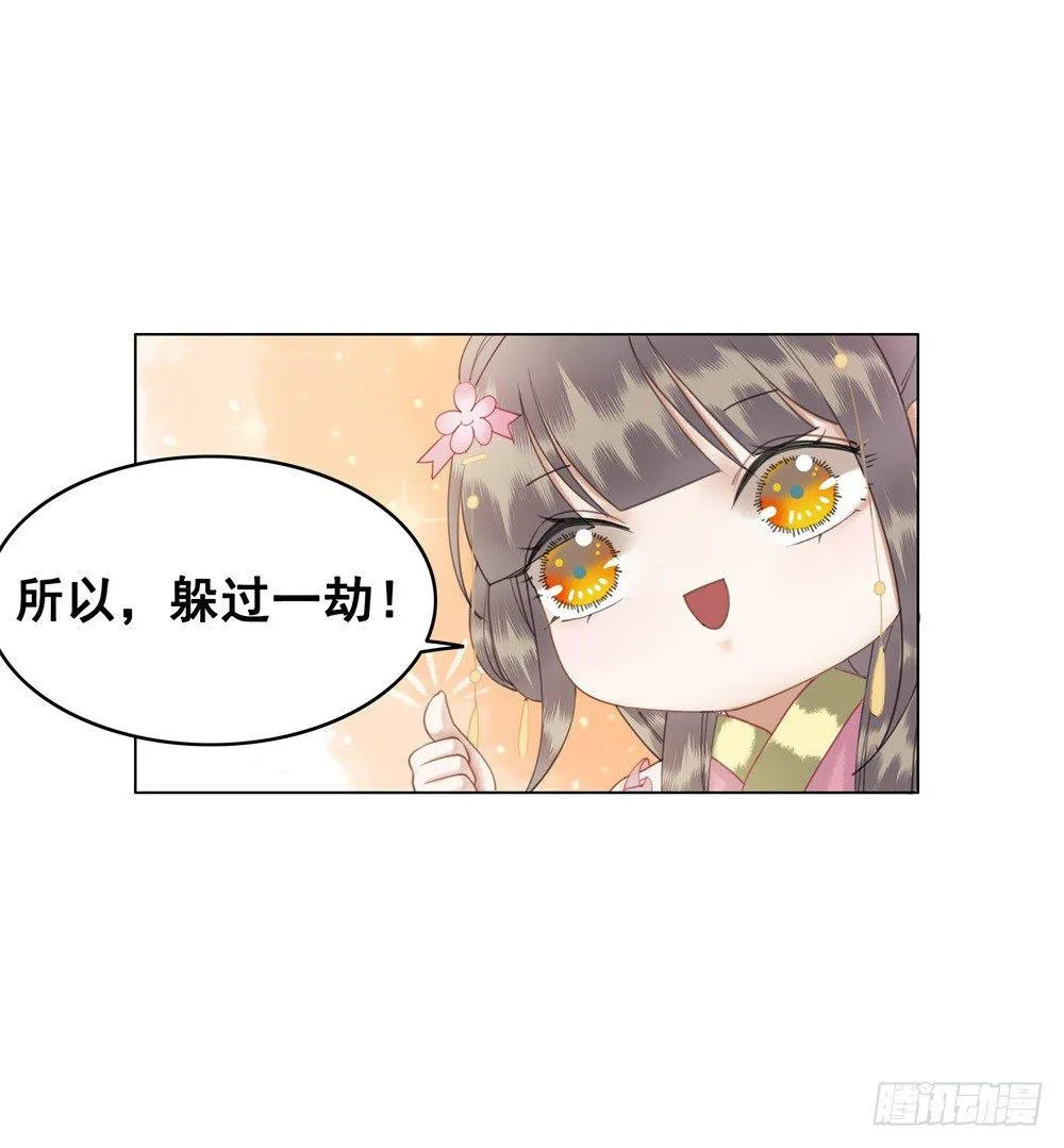 此绳一系，终不可逭 第47页