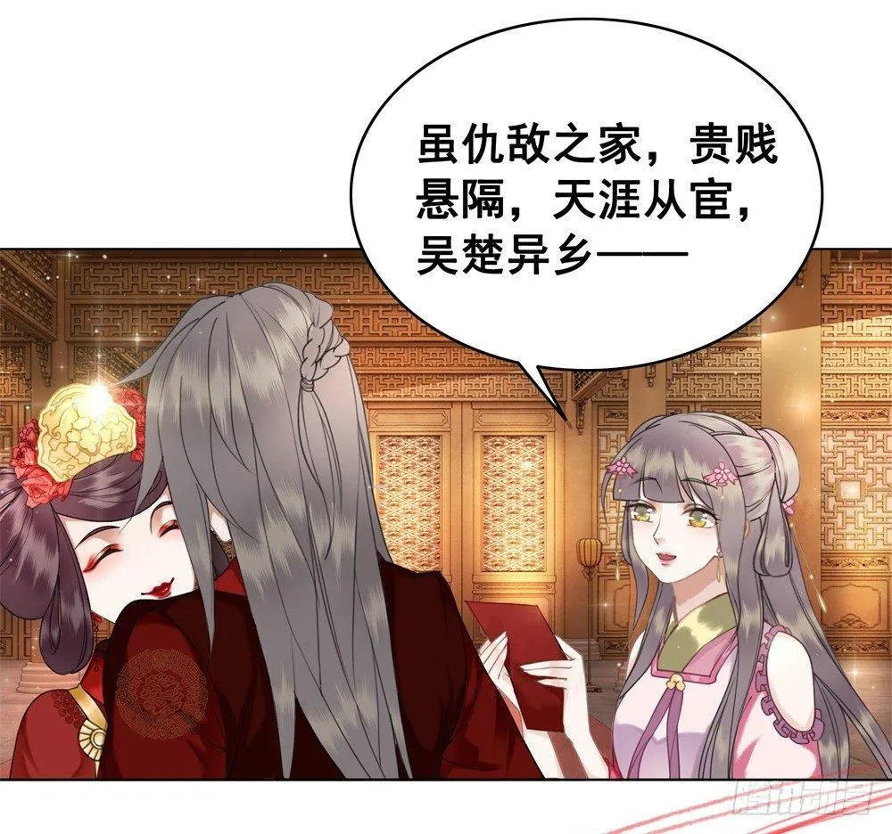 此绳一系，终不可逭 第56页