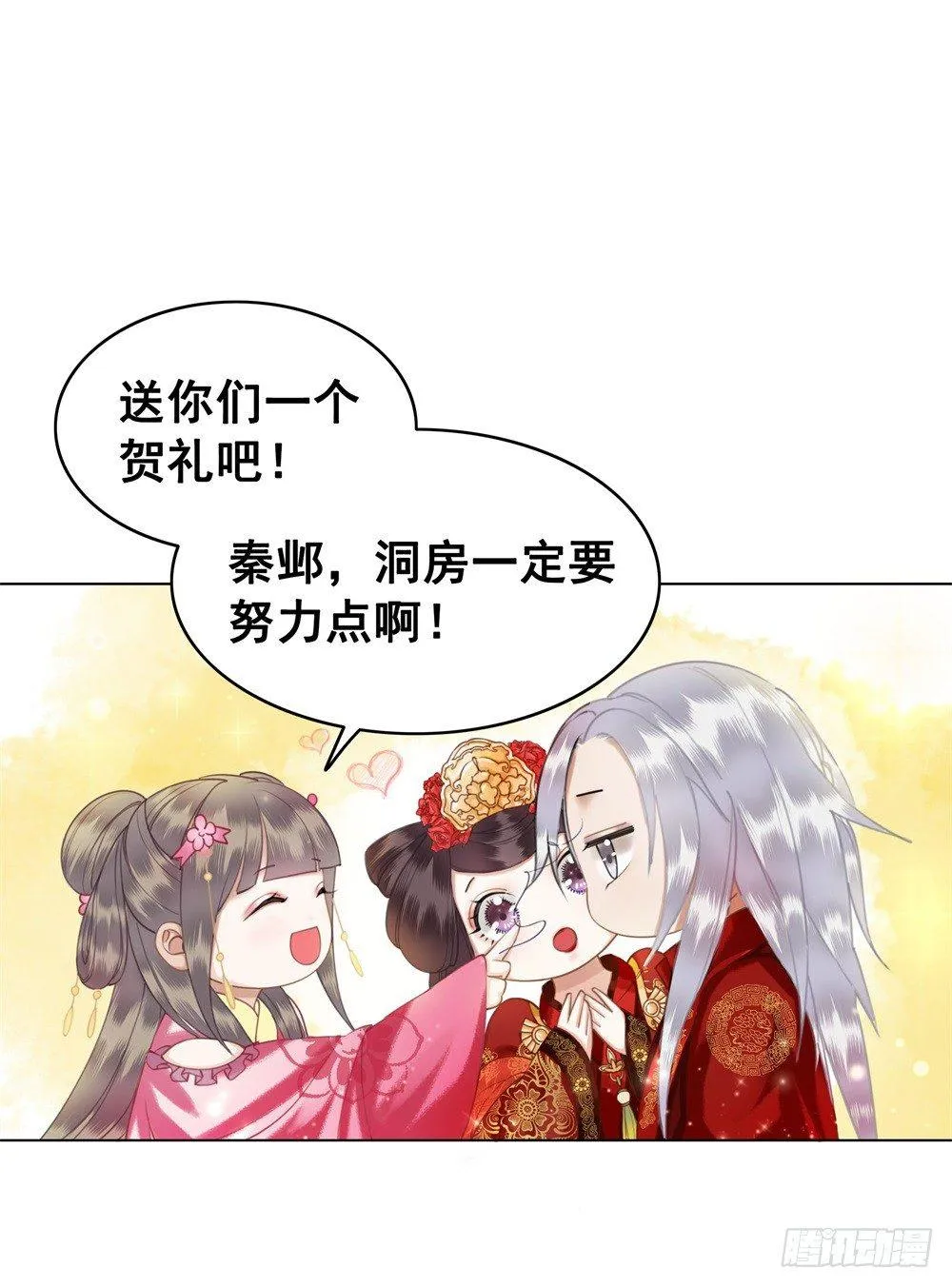 此绳一系，终不可逭 第61页