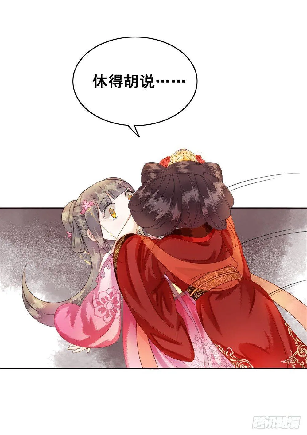 此绳一系，终不可逭 第63页