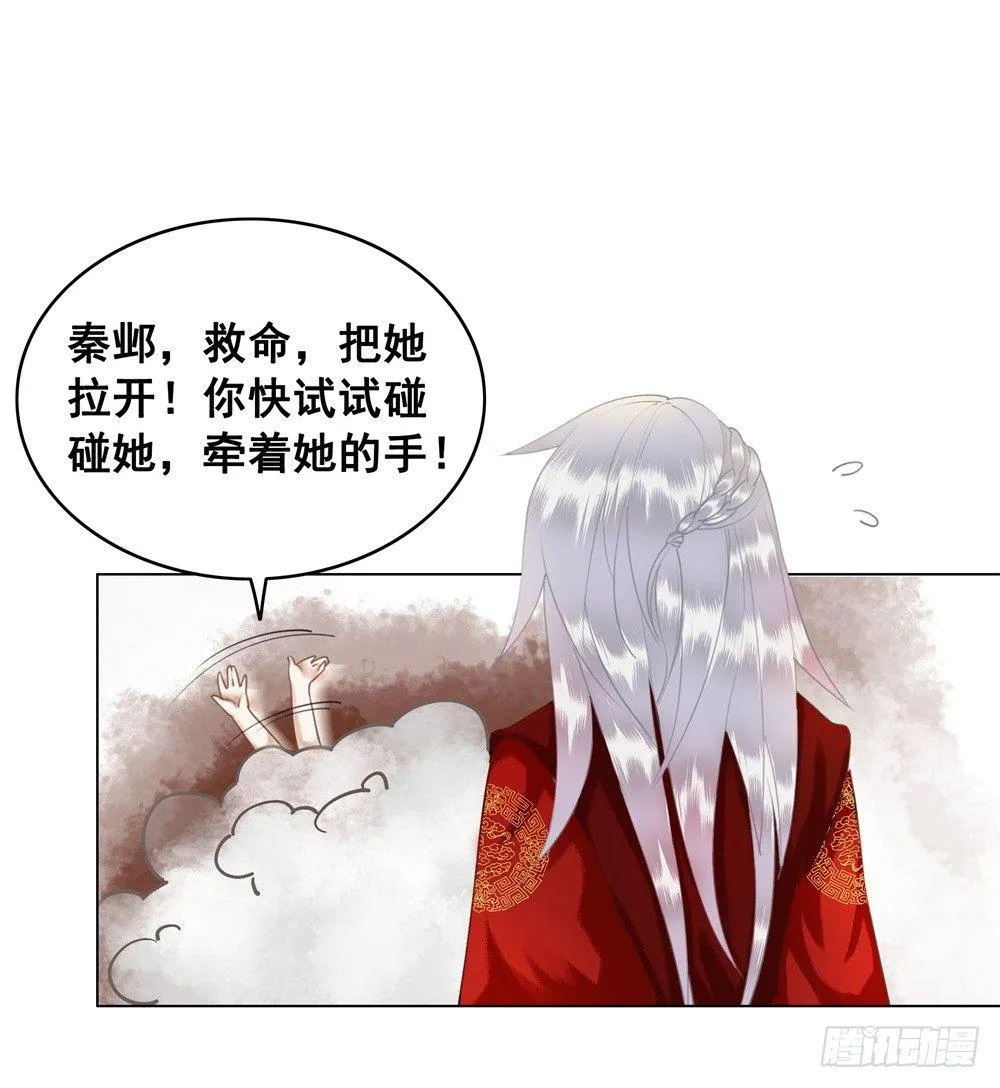 此绳一系，终不可逭 第64页