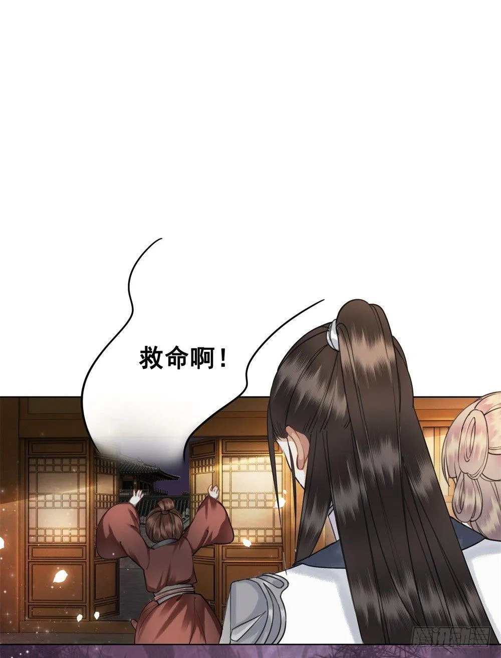 真香！！ 第4页