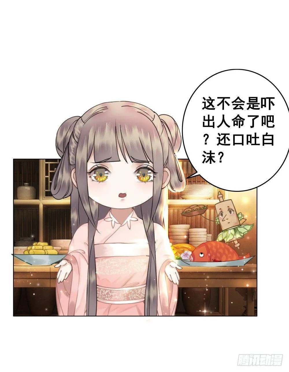 真香！！ 第7页
