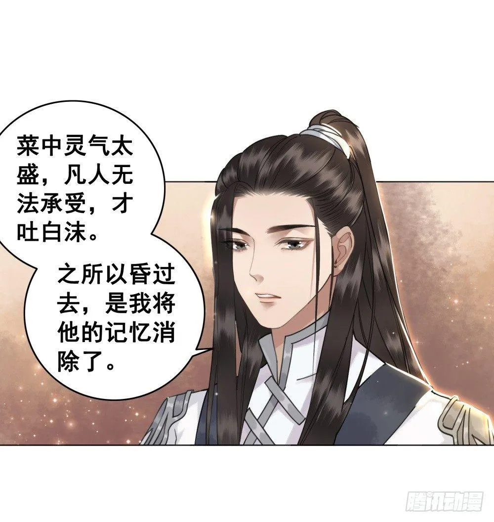 真香！！ 第8页