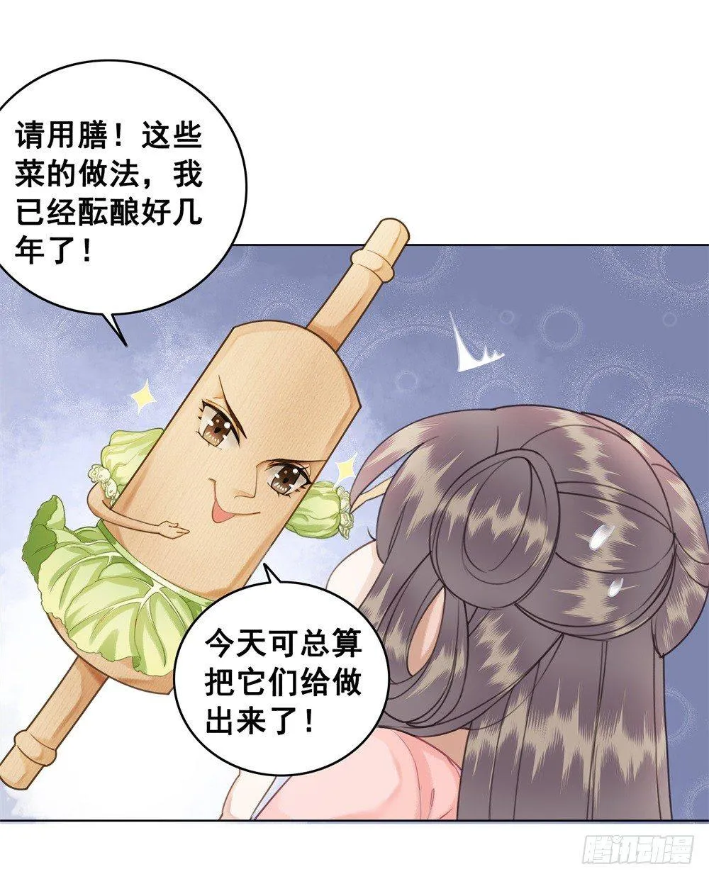 真香！！ 第11页
