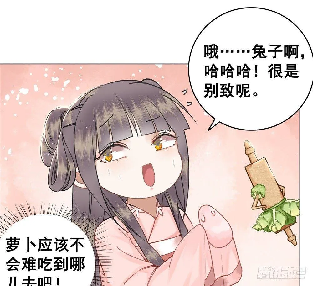 真香！！ 第21页