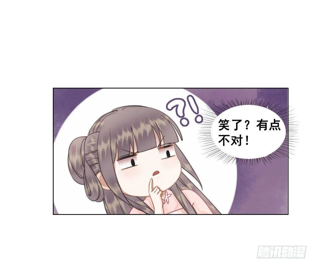 真香！！ 第28页