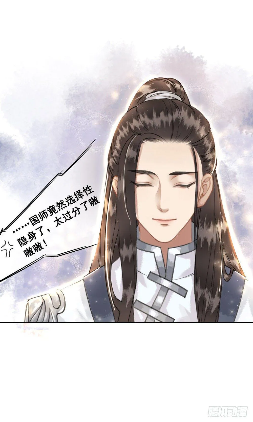 真香！！ 第30页