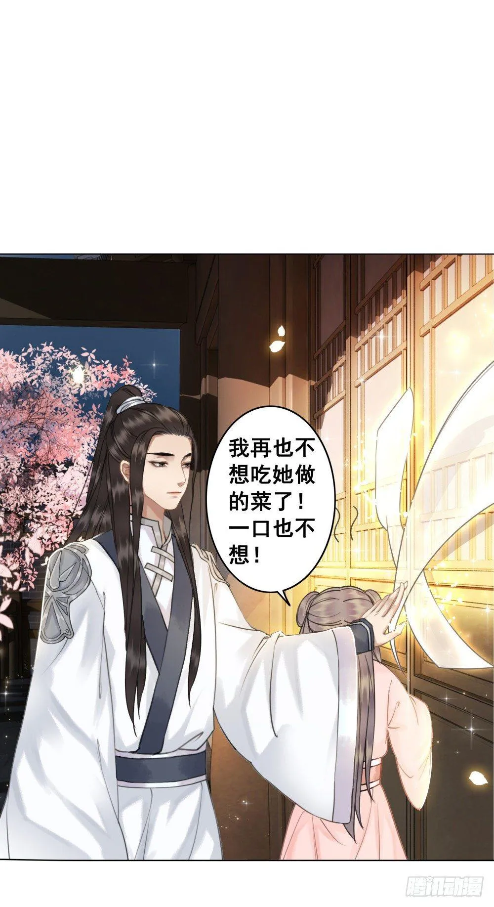 真香！！ 第37页