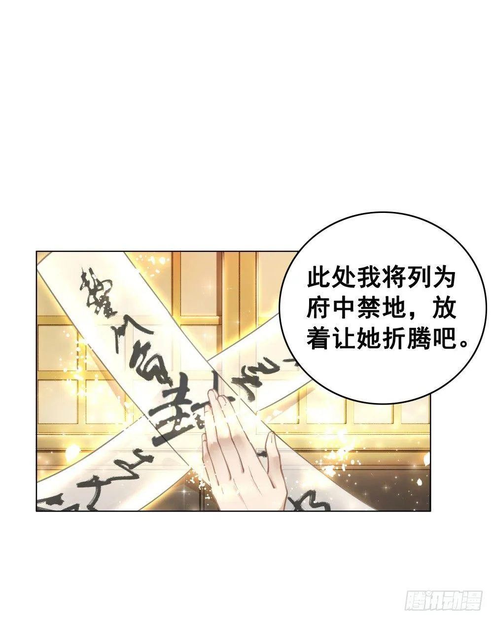 真香！！ 第38页