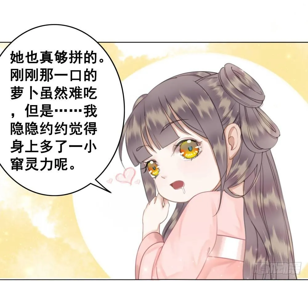真香！！ 第40页