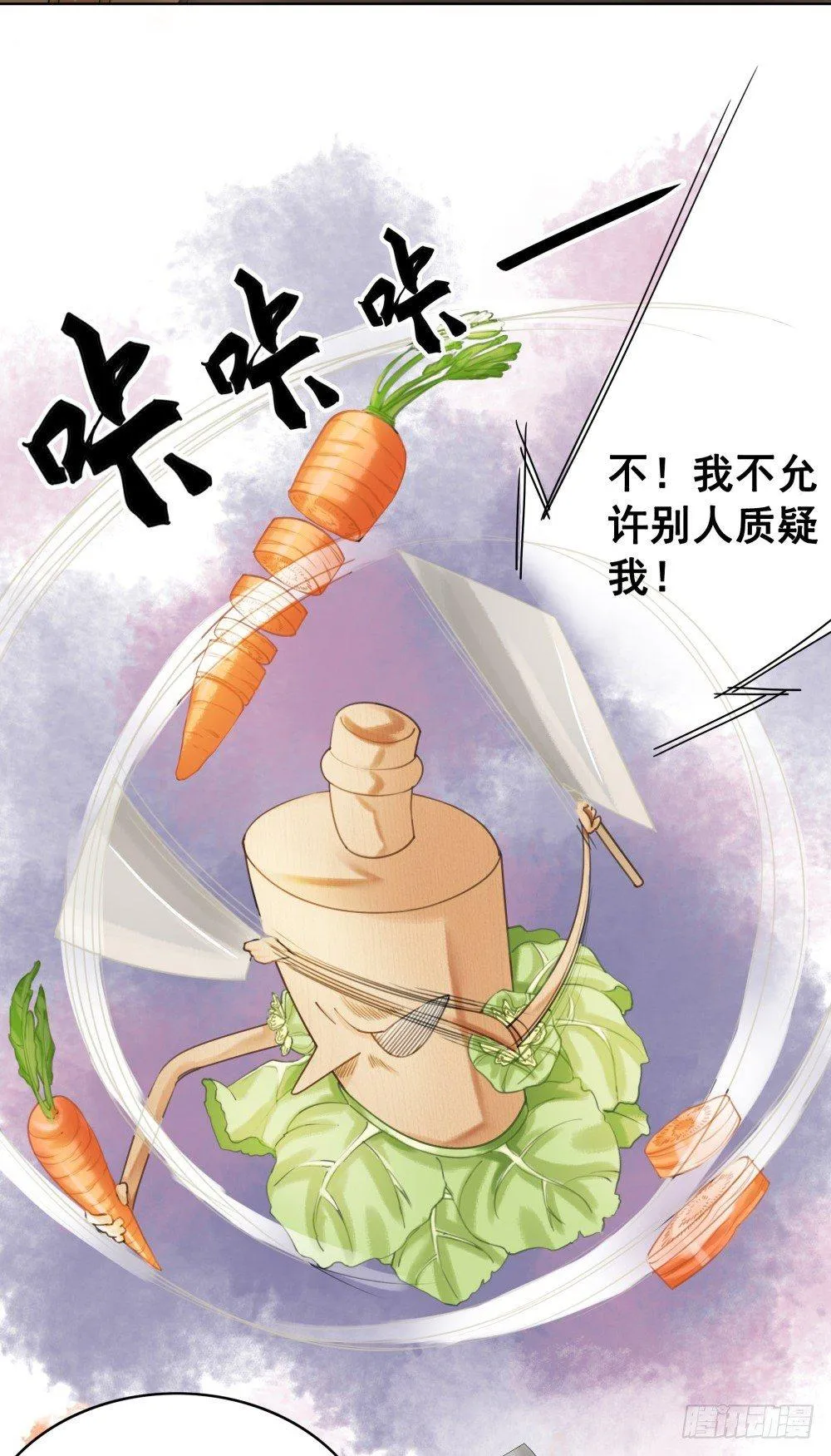 真香！！ 第46页
