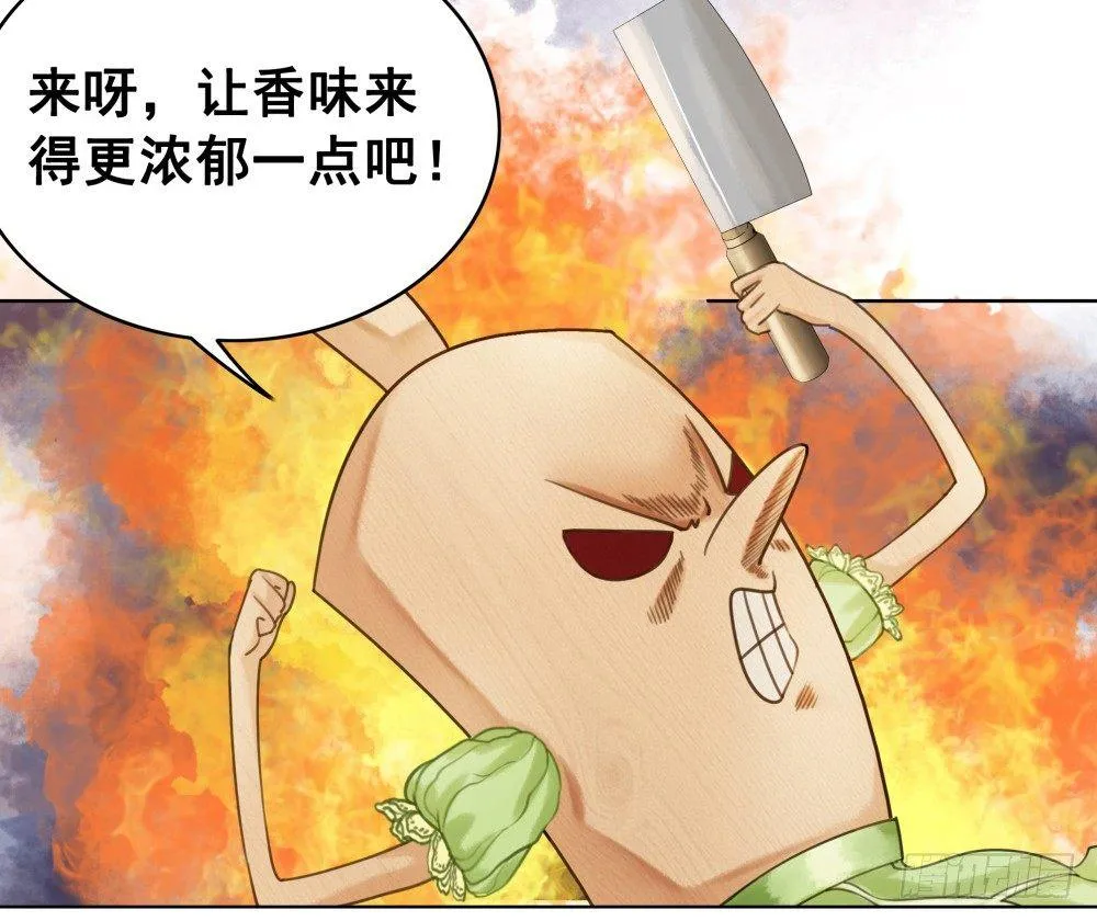 真香！！ 第47页