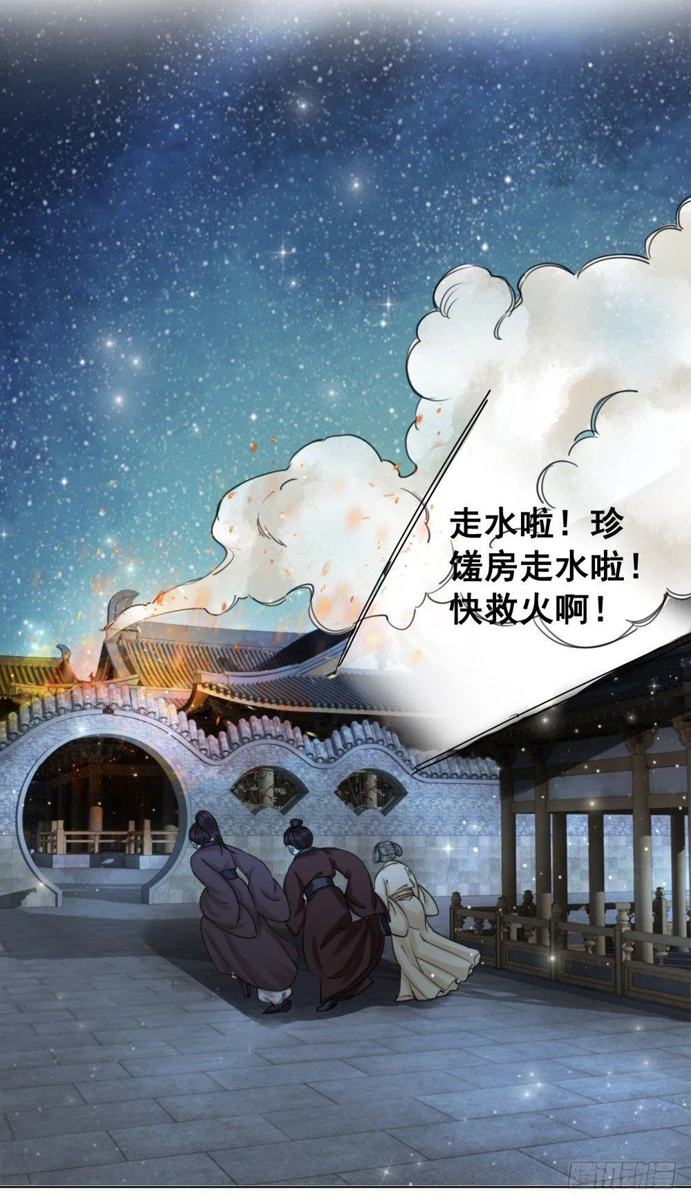 真香！！ 第49页