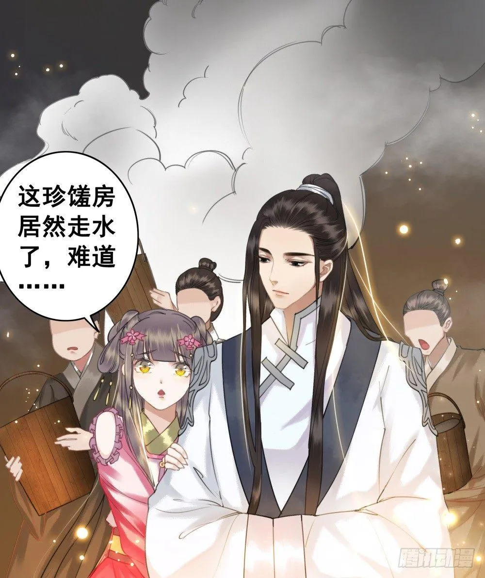 真香！！ 第51页