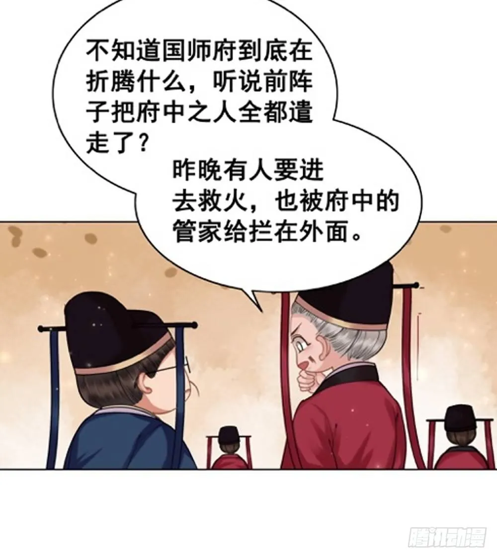 真香！！ 第58页