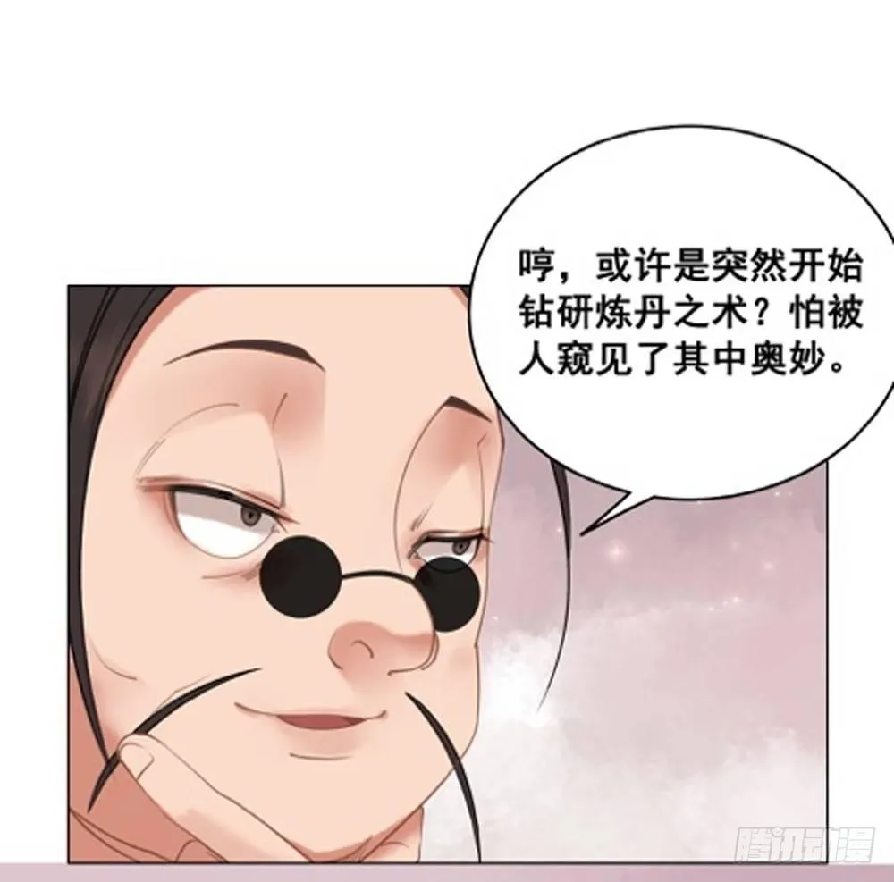 真香！！ 第59页