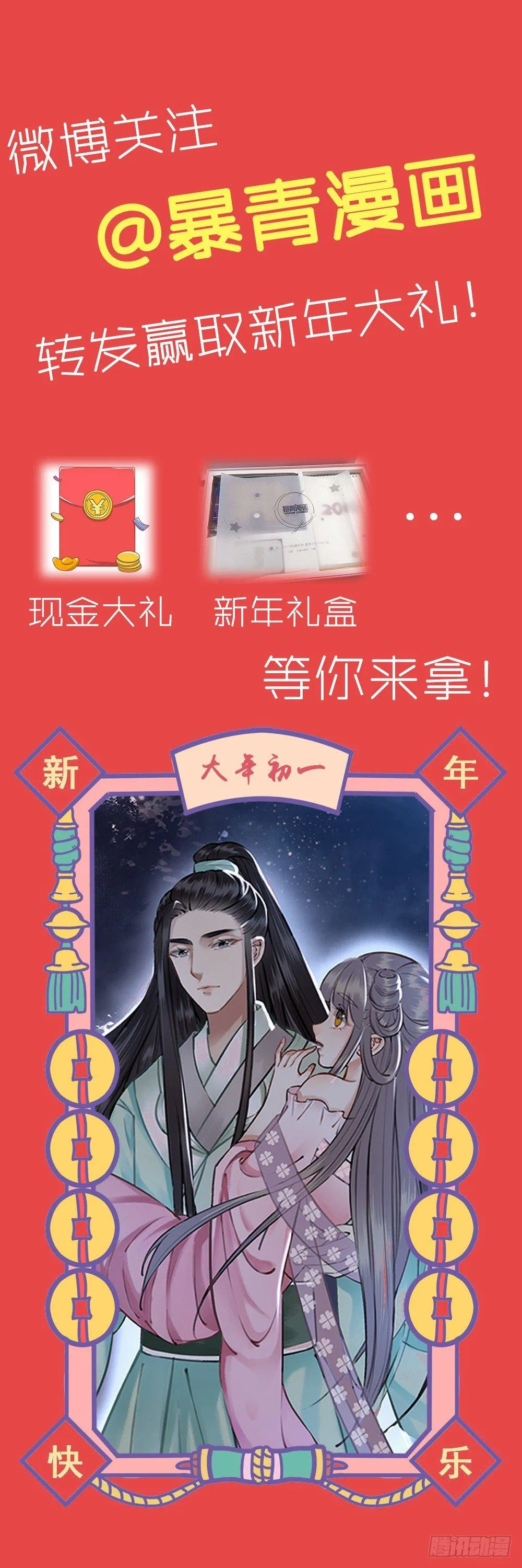 真香！！ 第61页
