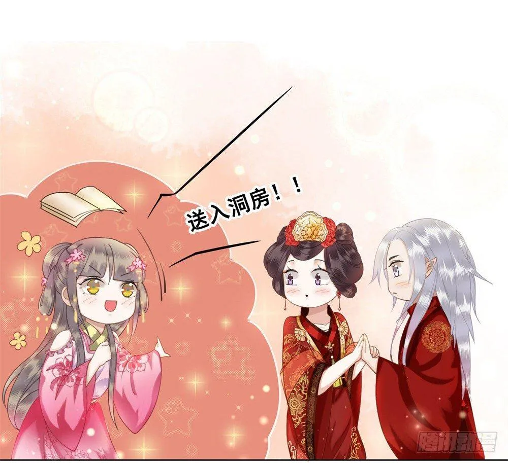 擀面杖也成精了？？！ 第4页