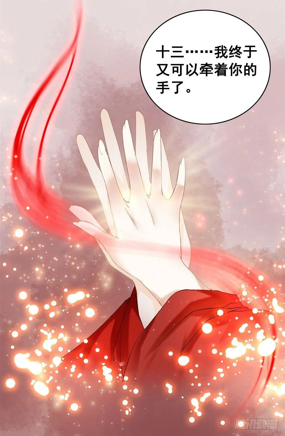 擀面杖也成精了？？！ 第5页