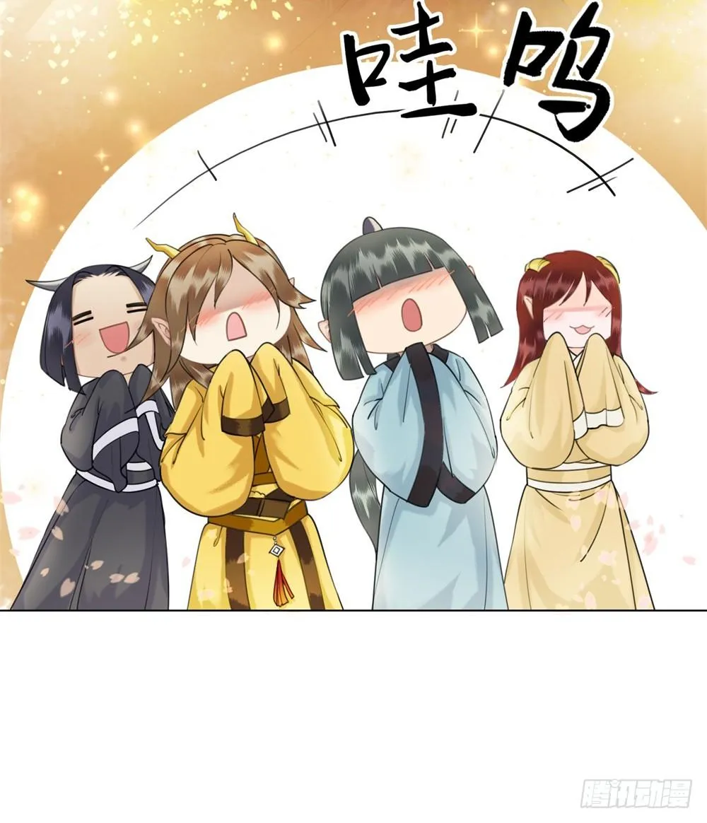 擀面杖也成精了？？！ 第11页