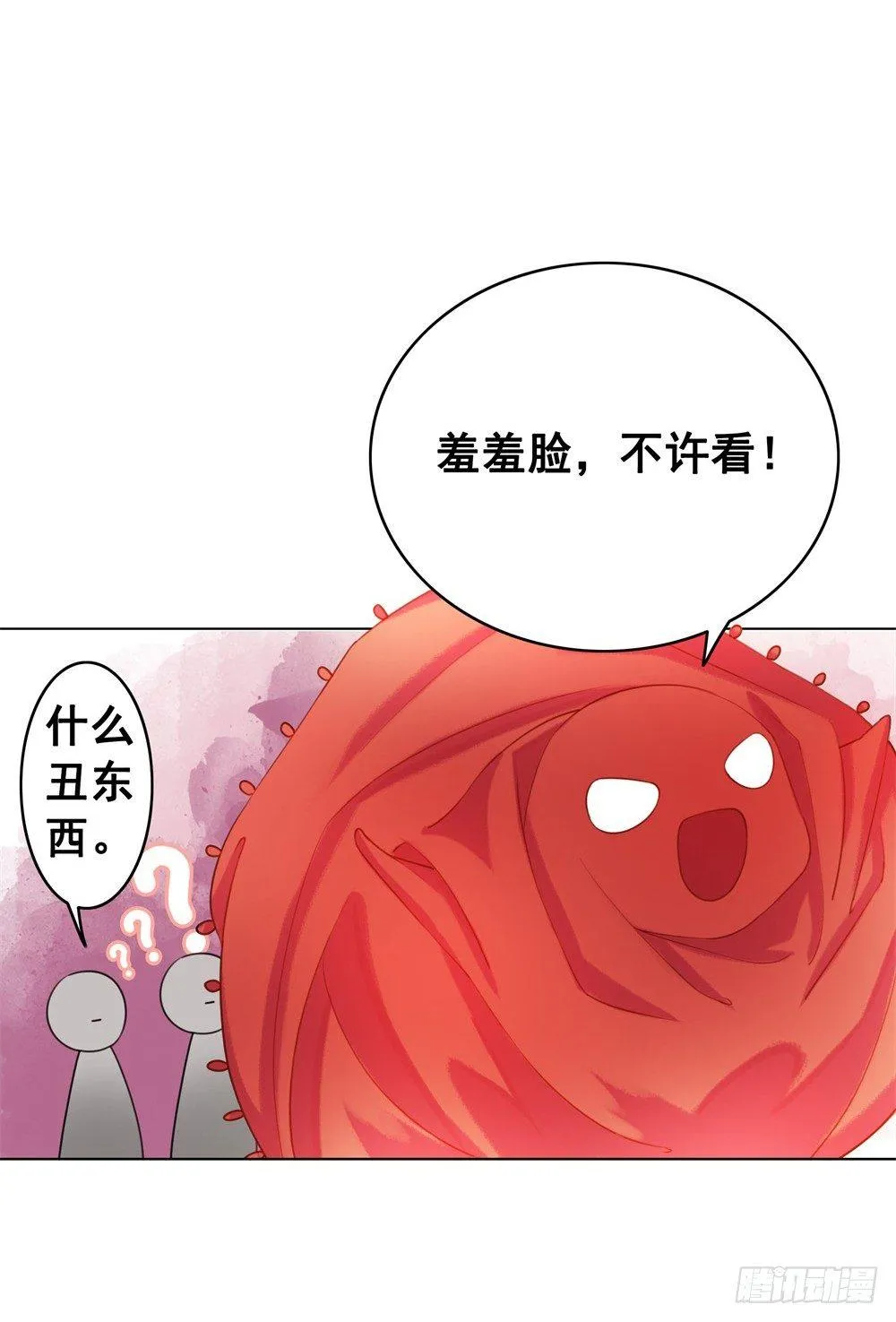 擀面杖也成精了？？！ 第12页