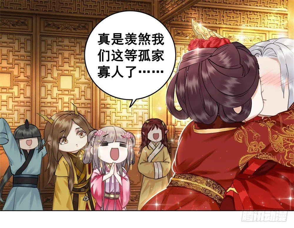 擀面杖也成精了？？！ 第13页