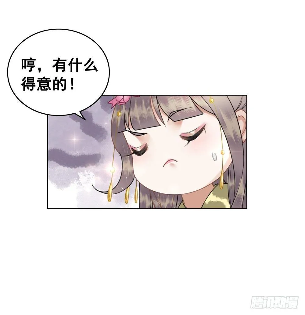 擀面杖也成精了？？！ 第17页