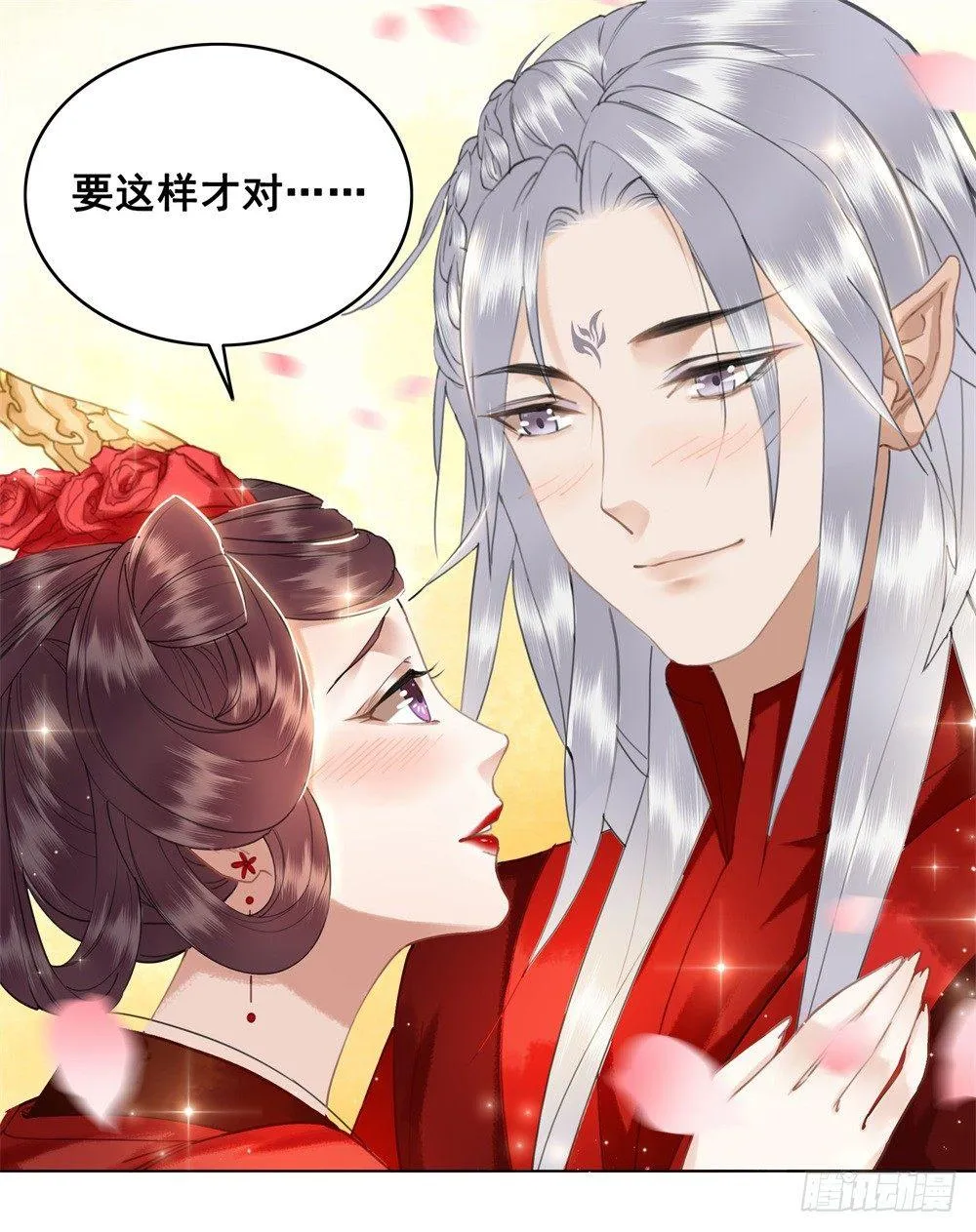 擀面杖也成精了？？！ 第18页