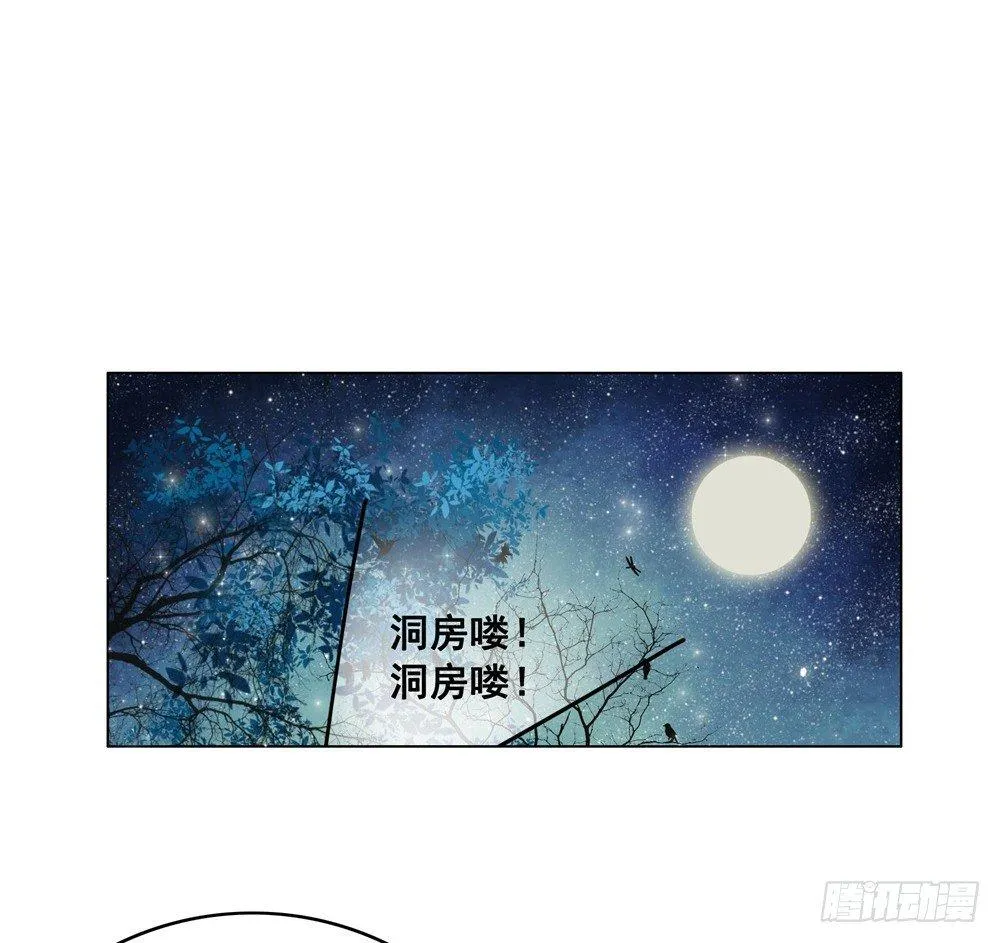 擀面杖也成精了？？！ 第19页