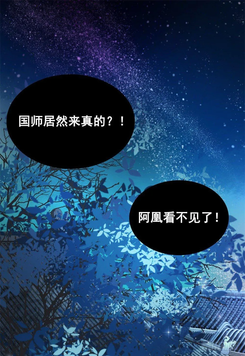 擀面杖也成精了？？！ 第28页
