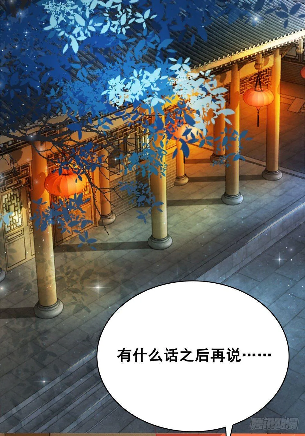 擀面杖也成精了？？！ 第29页