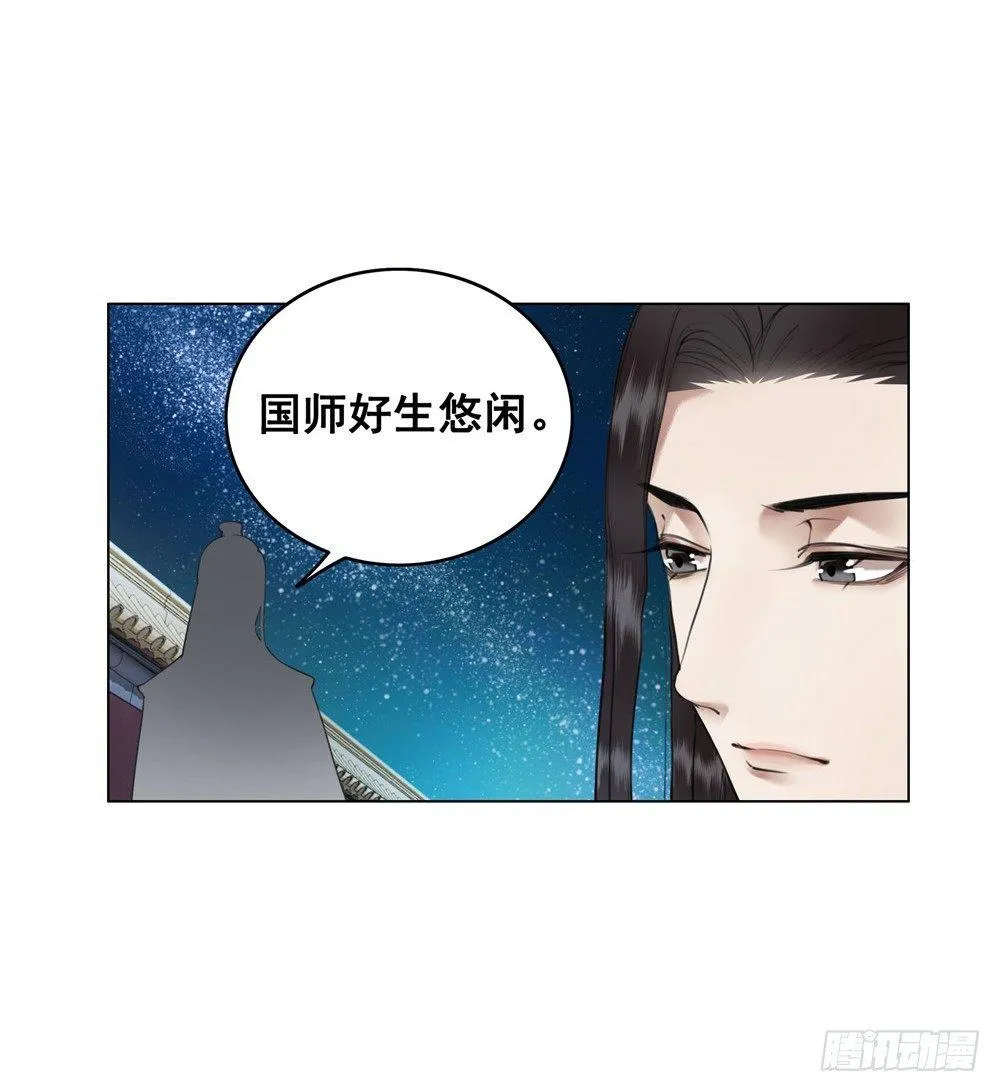 擀面杖也成精了？？！ 第36页