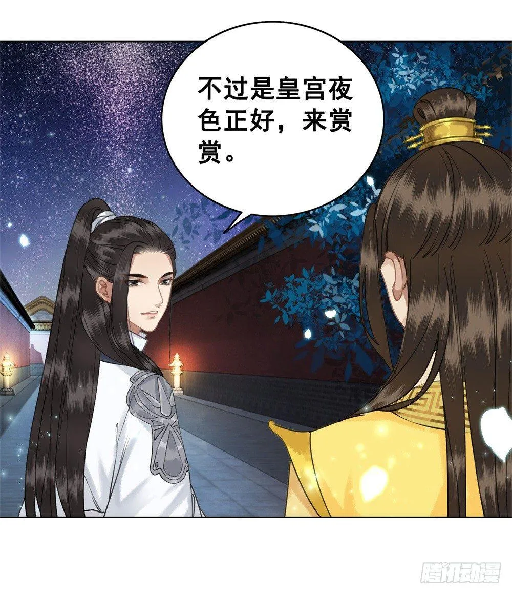 擀面杖也成精了？？！ 第38页
