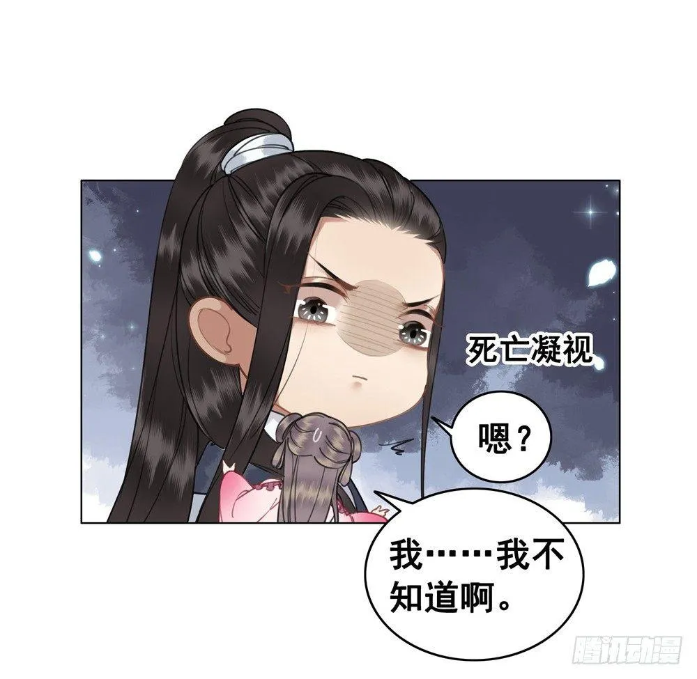 擀面杖也成精了？？！ 第40页