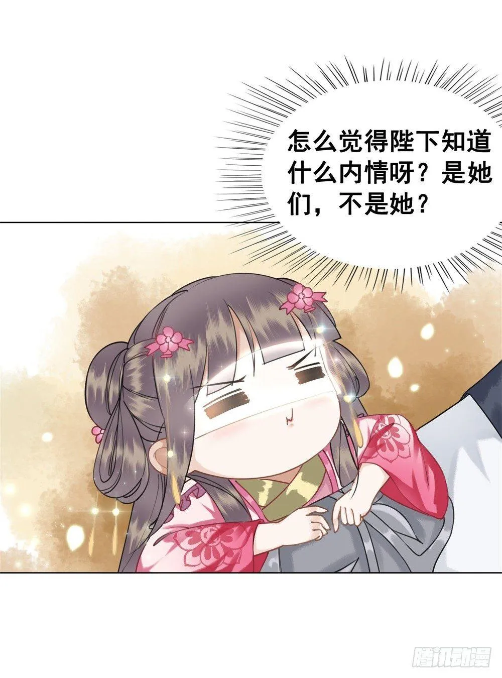 擀面杖也成精了？？！ 第41页