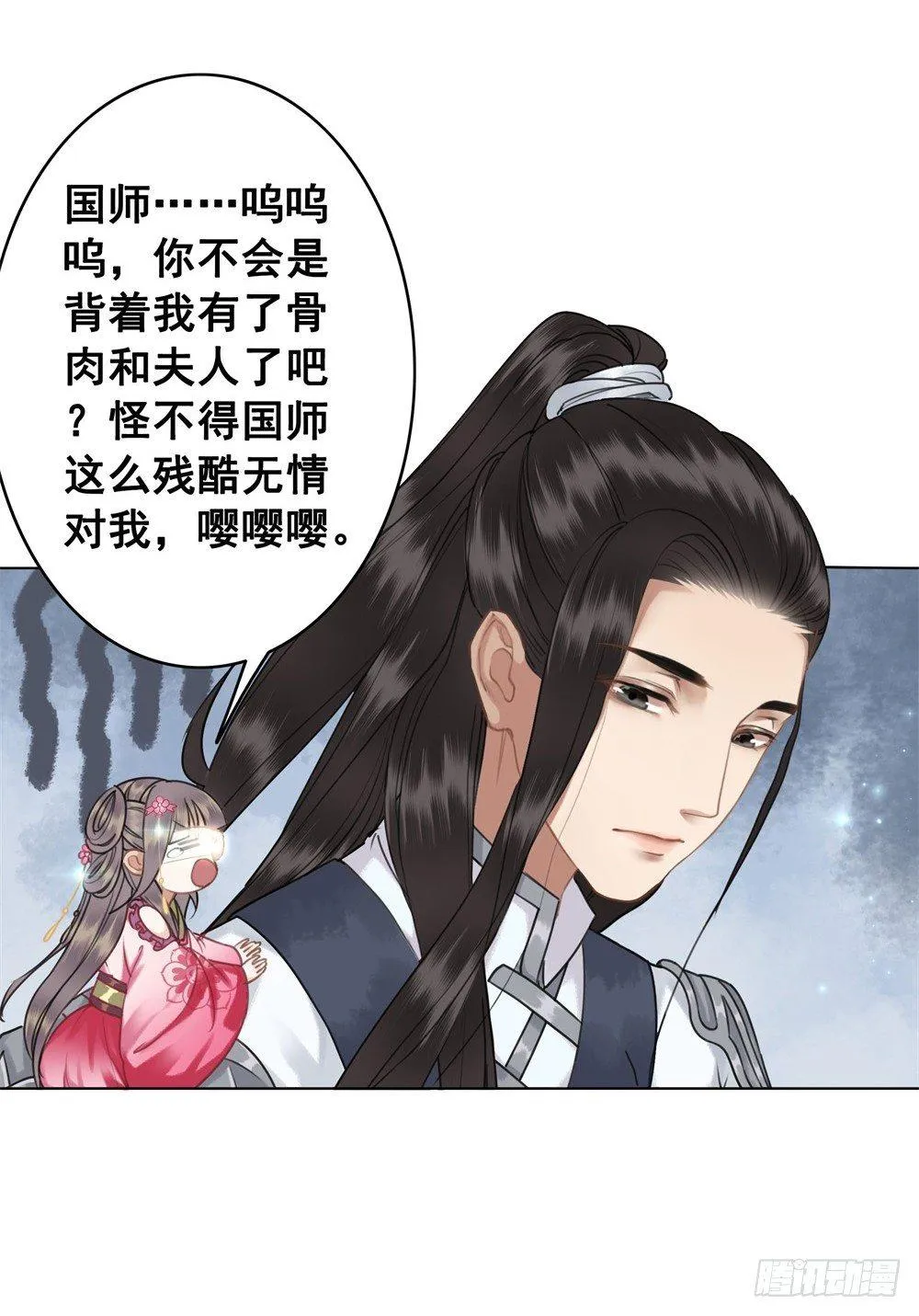 擀面杖也成精了？？！ 第42页