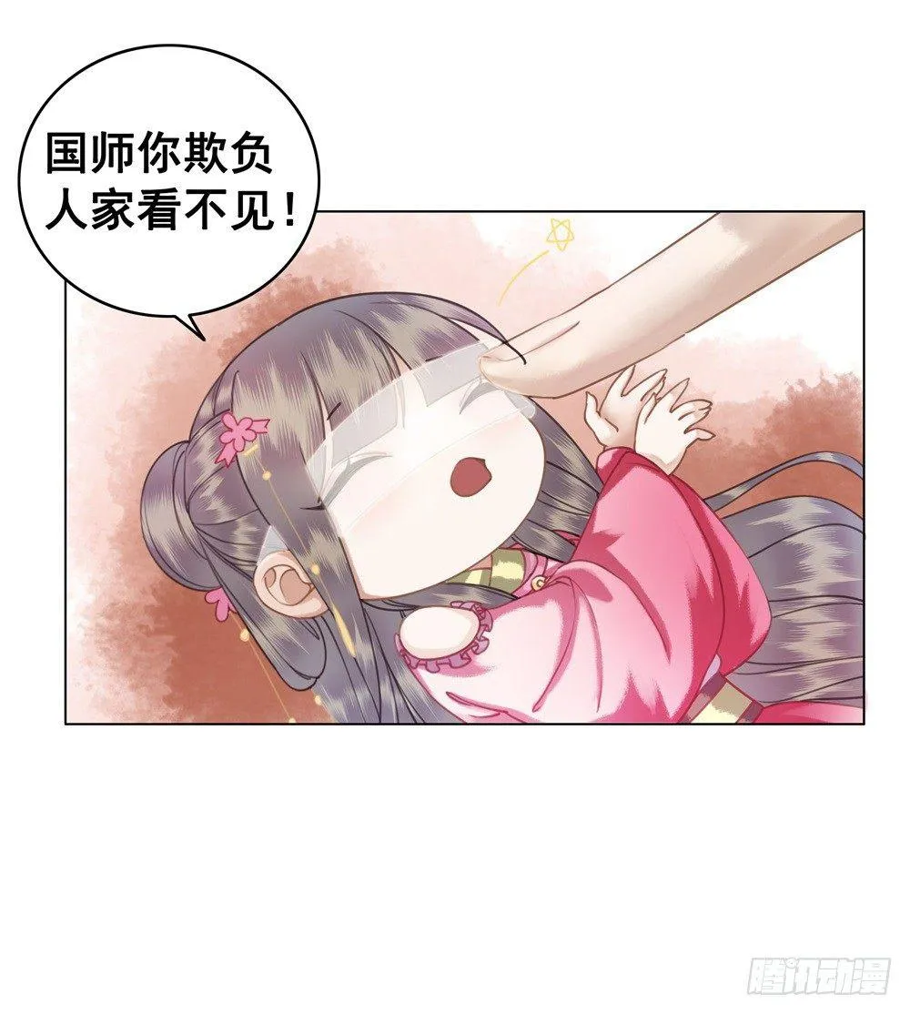 擀面杖也成精了？？！ 第43页