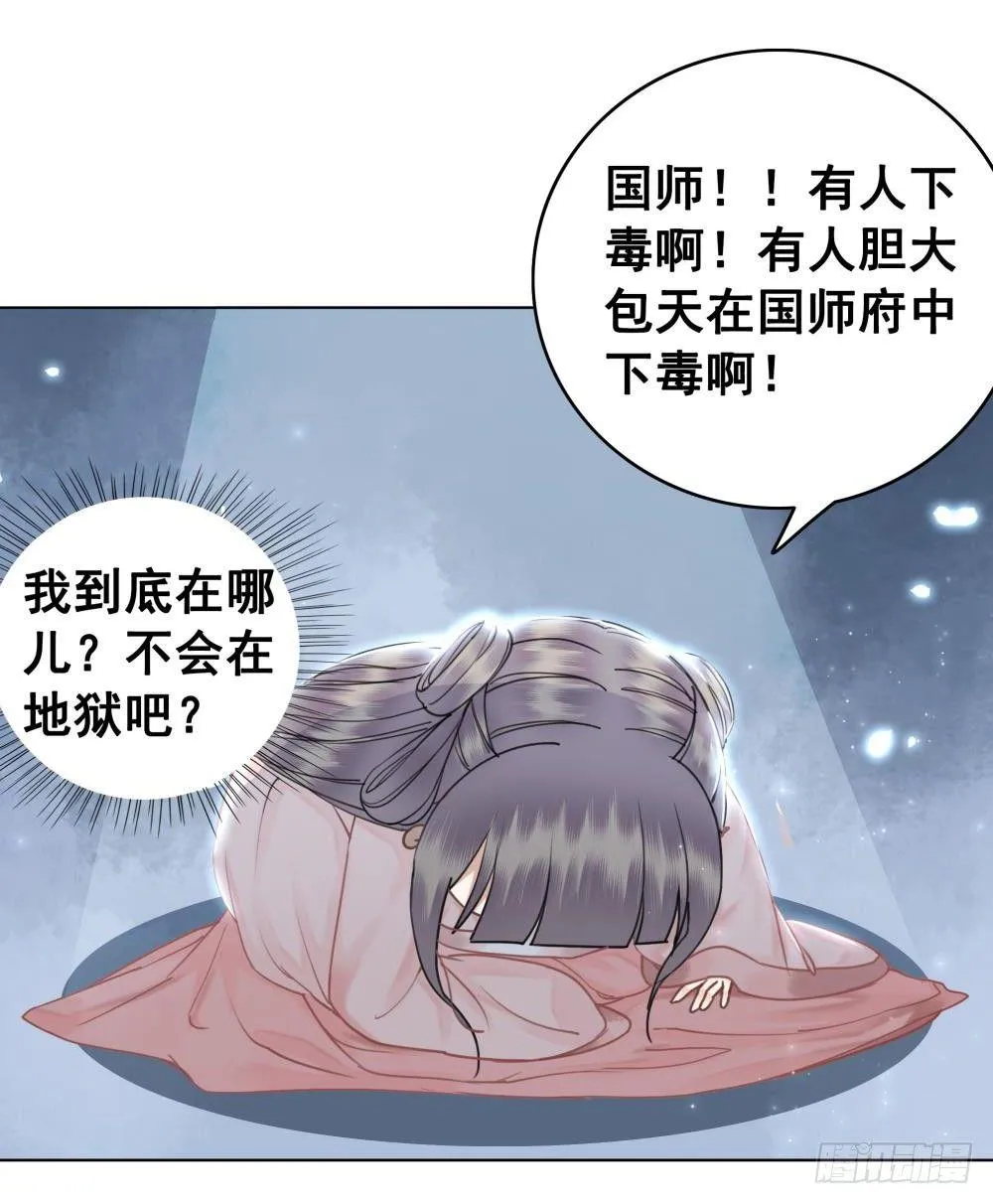 擀面杖也成精了？？！ 第54页