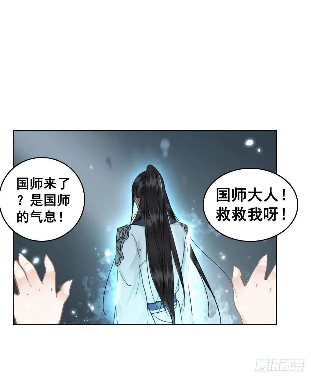 擀面杖也成精了？？！ 第56页