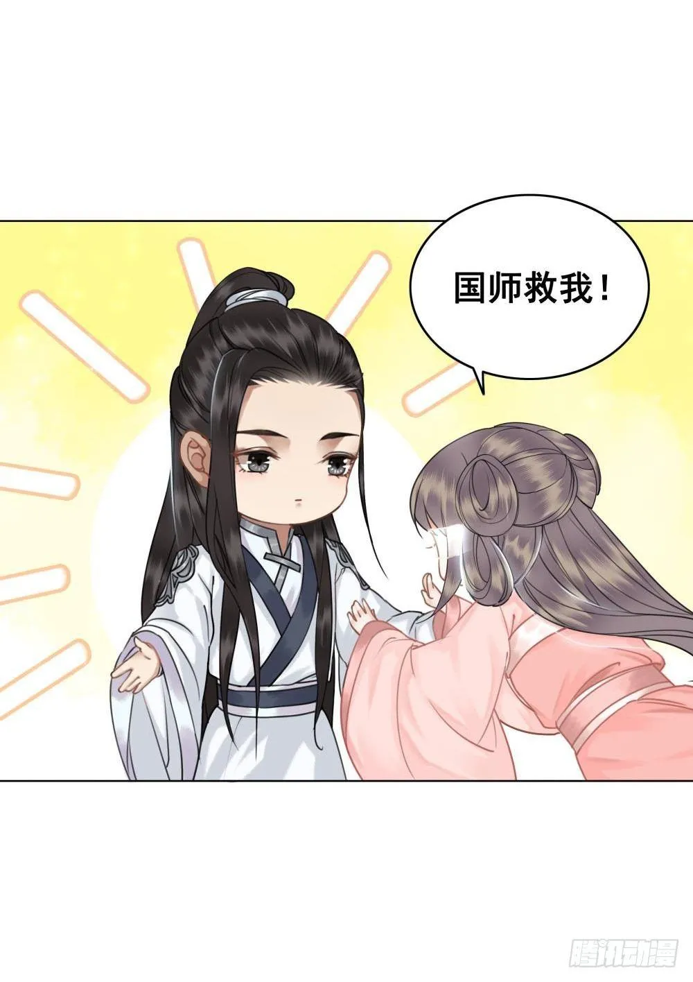 擀面杖也成精了？？！ 第57页
