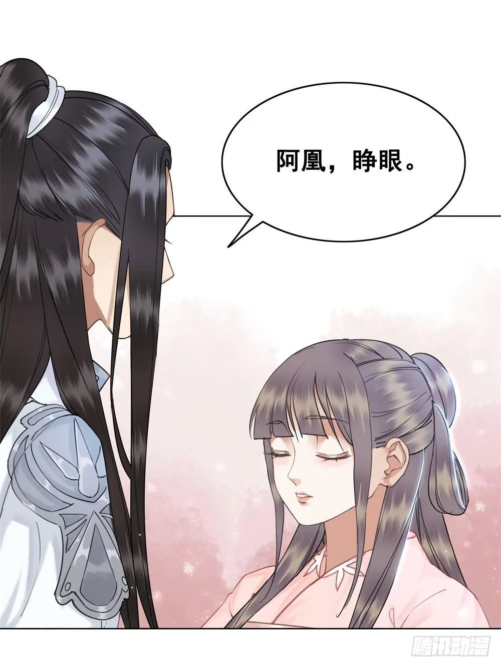 擀面杖也成精了？？！ 第61页