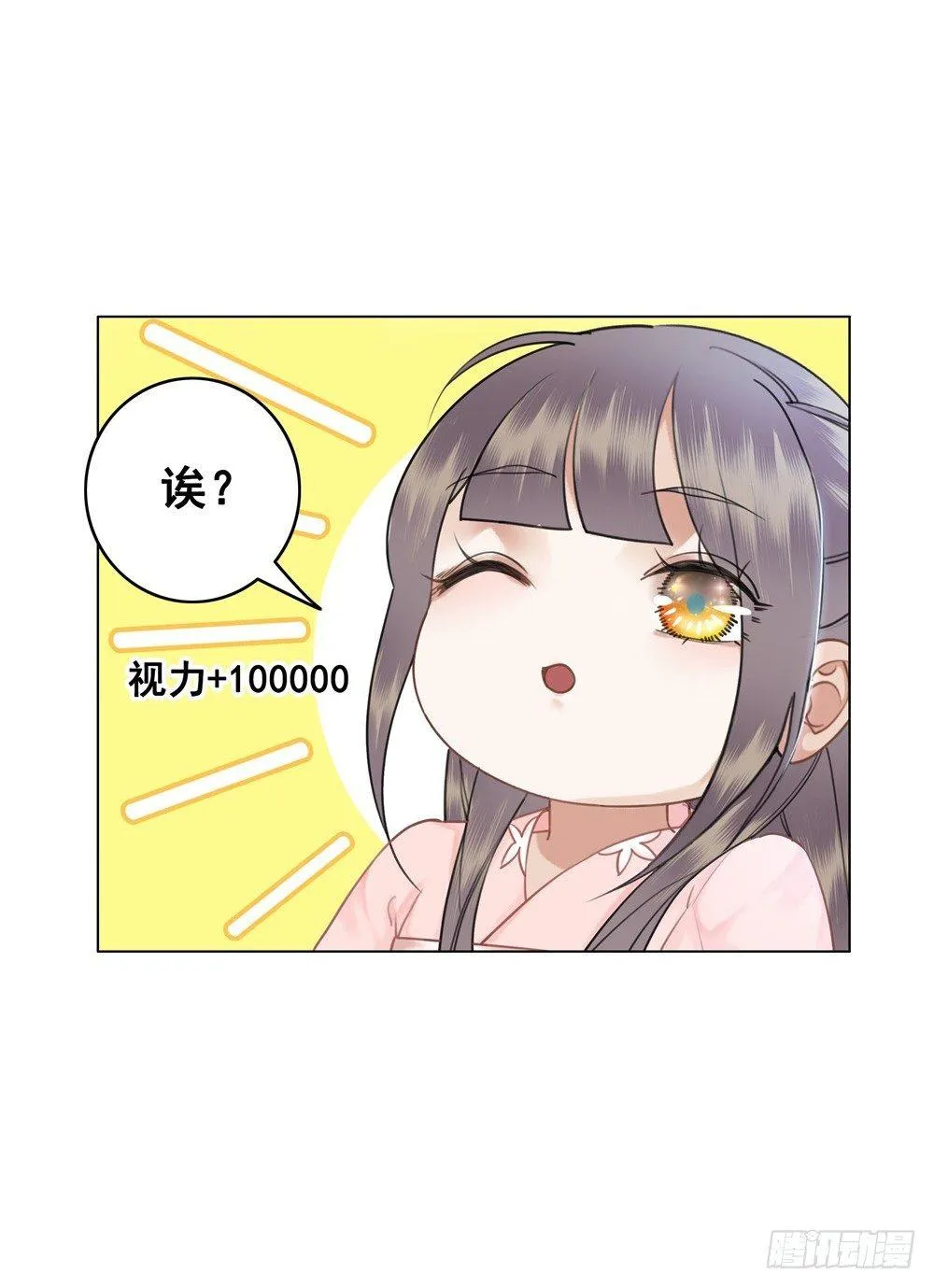 擀面杖也成精了？？！ 第62页