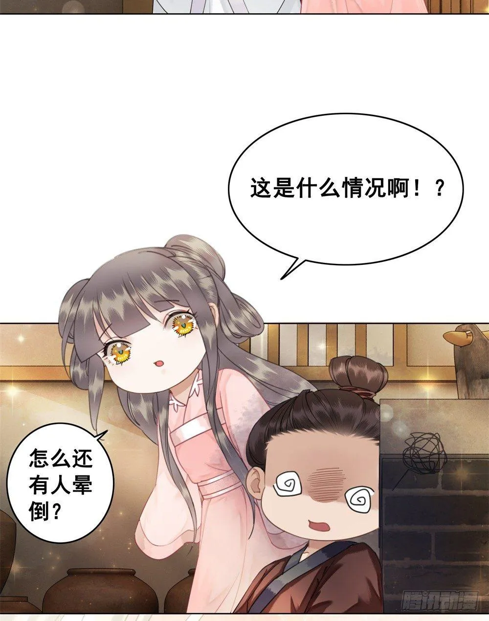 擀面杖也成精了？？！ 第64页