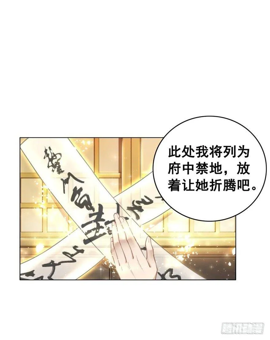 阿凰的执念 第2页