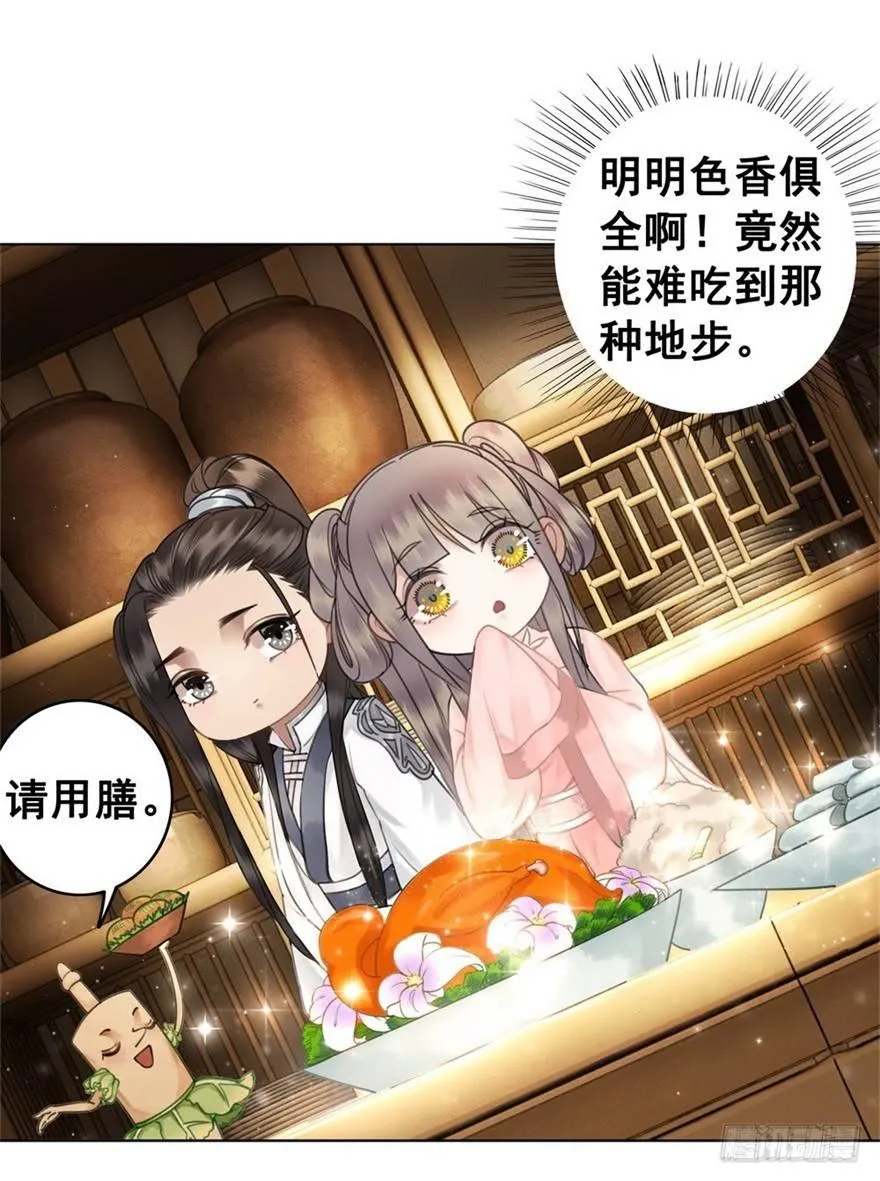 阿凰的执念 第3页