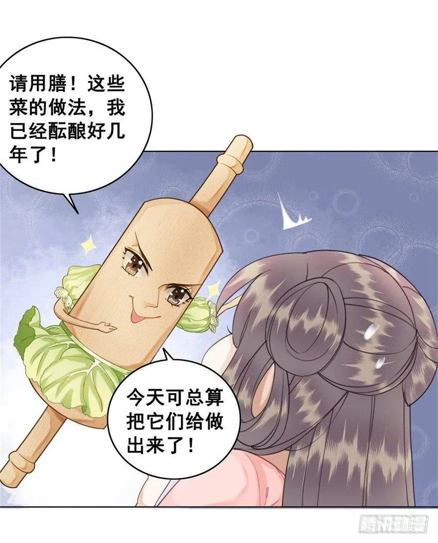 阿凰的执念 第4页