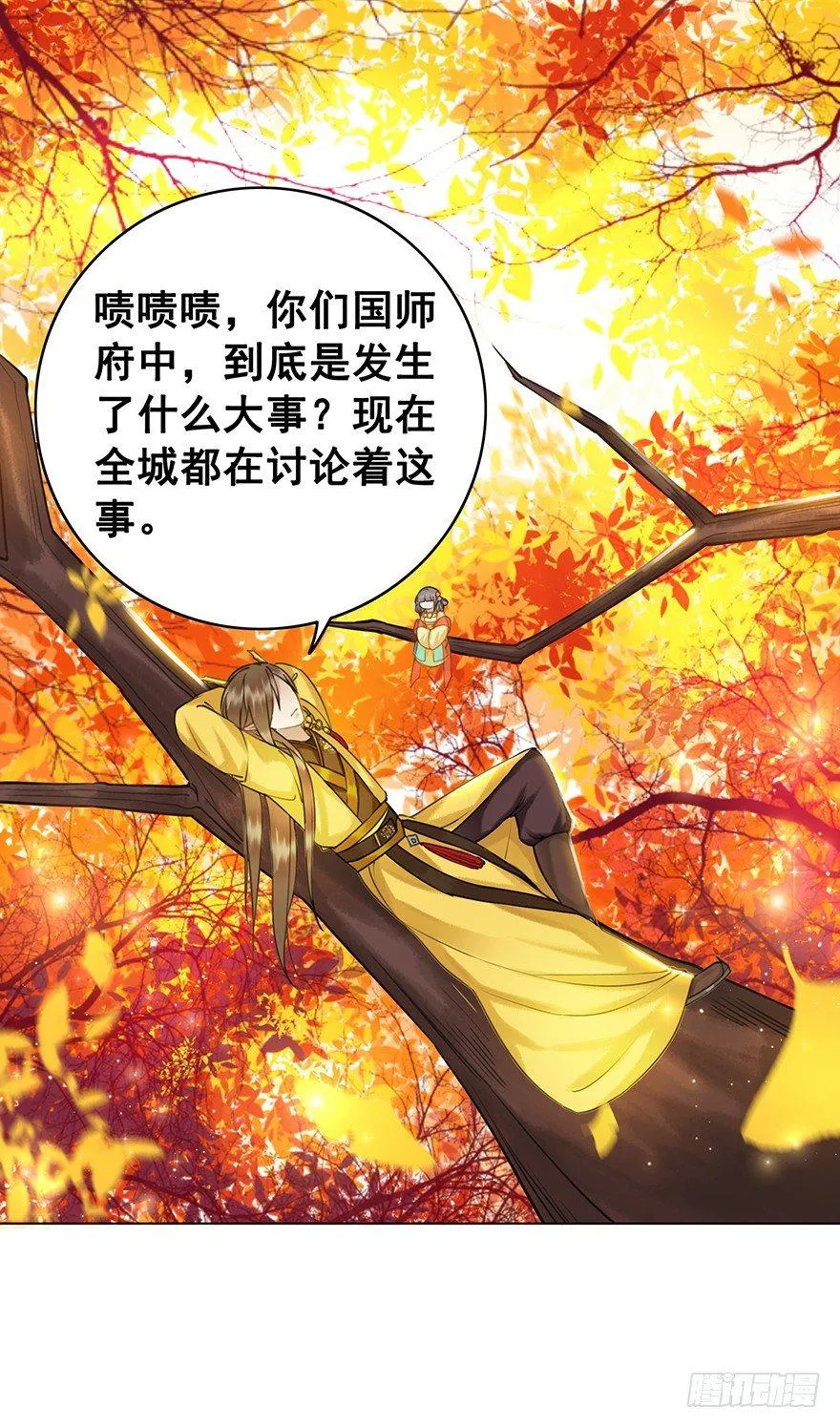 阿凰的执念 第13页